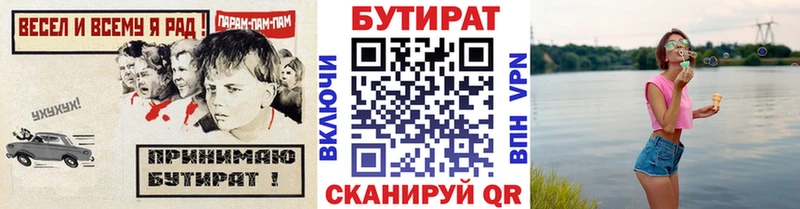 Бутират оксана  Богданович 