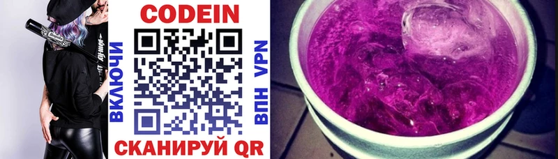 Кодеин Purple Drank  Богданович 