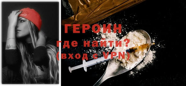 героин Белоозёрский