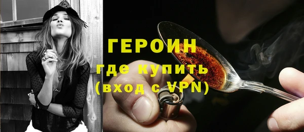 героин Белоозёрский