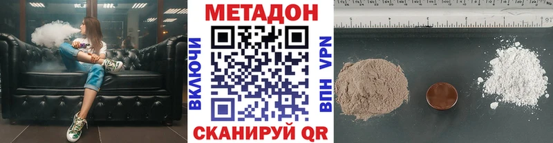 МЕТАДОН мёд  купить  цена  Богданович 